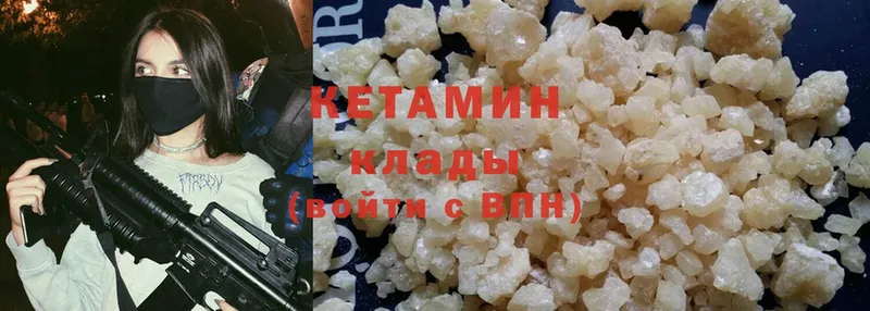 Кетамин ketamine  Бузулук 