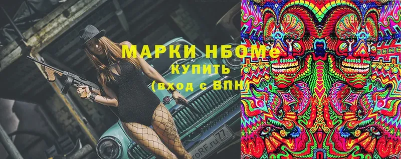 Марки N-bome 1,8мг  где продают   МЕГА как войти  Бузулук 